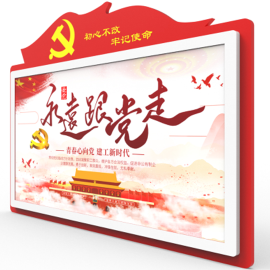 党建一体机(壁挂横屏/红外触摸)